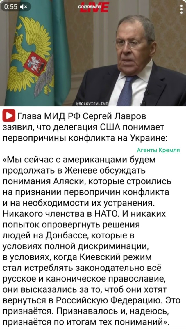 Россия ведёт с США разъяснительную беседу, как правильно следует обеим сторонам понимать итоги консультаций на Аляске