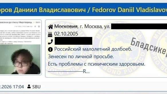 Русские зумеры начали самостоятельно по личной просьбе записываться на украинский экстремистский сайт «Миротворец» — СМИ