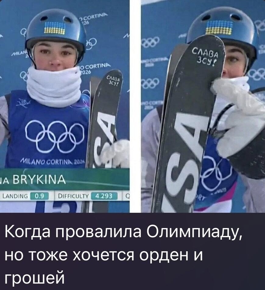 У хохлов на олимпиаде новая "героиня". Нахер те лыжи, давайте донаты, орден и зовите на ТВ
