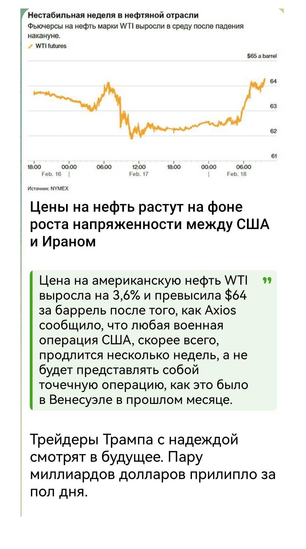 Политическая рубрика от&nbsp;NAZARETH за&nbsp;20.02.26. Новости, события, комментарии - 2017