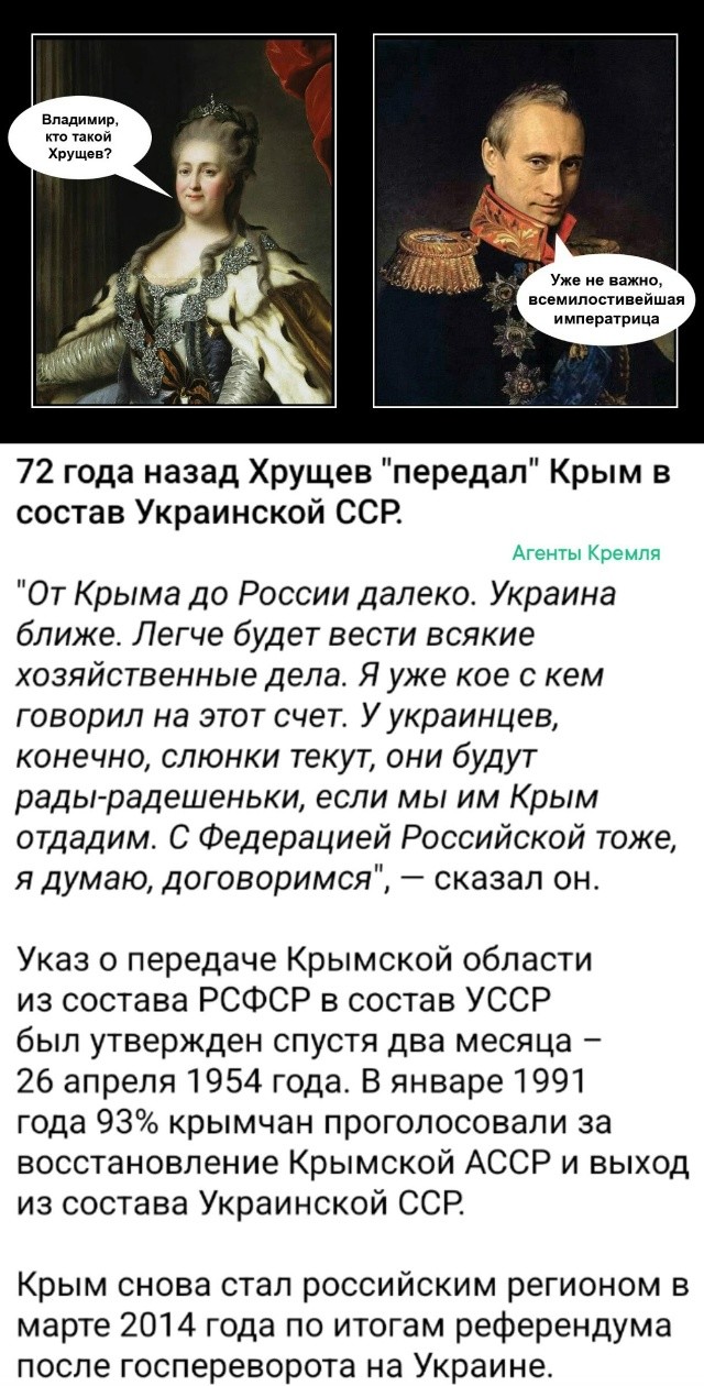 Минутка истории