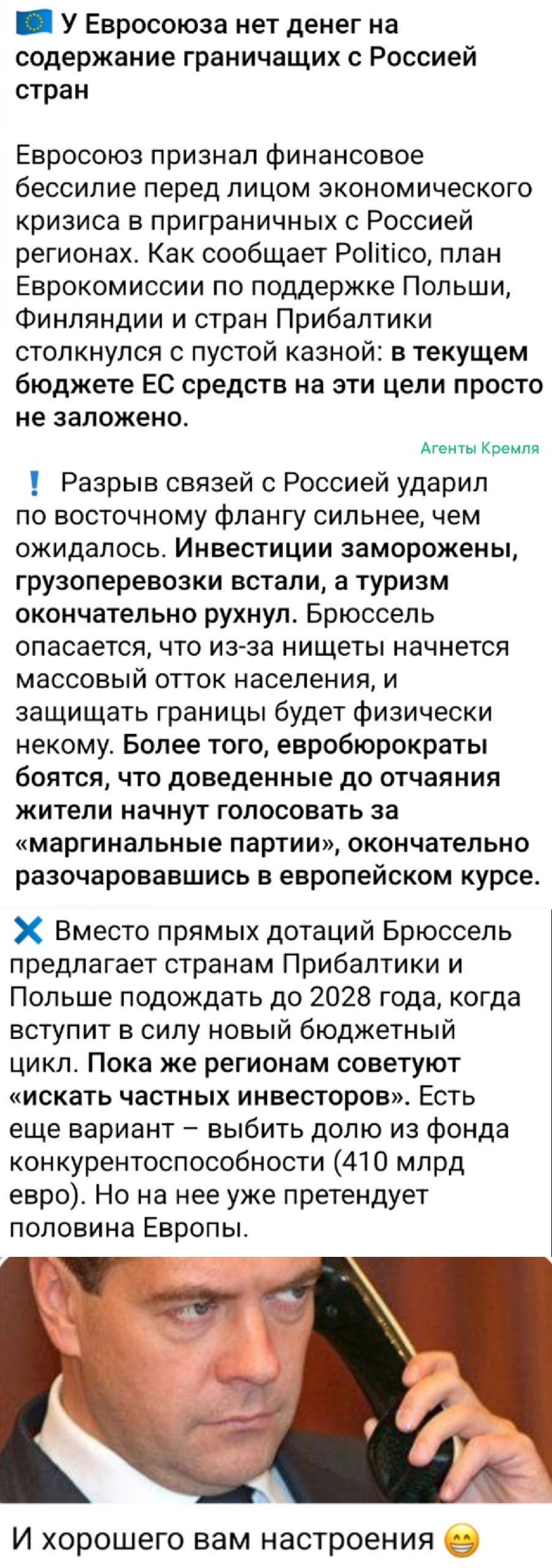 Политическая рубрика от&nbsp;NAZARETH за&nbsp;20.02.26. Новости, события, комментарии - 2017