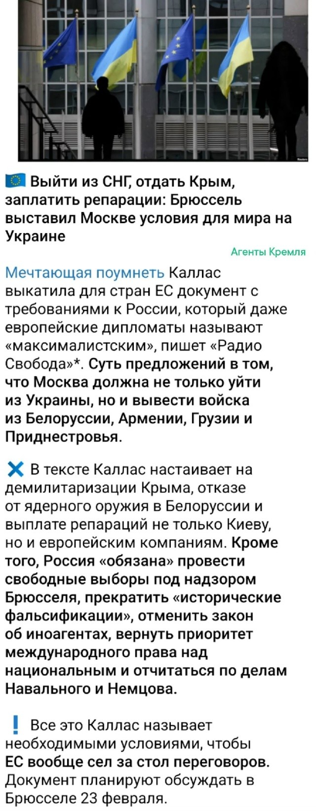 Так и хочется спросить у евронедодипломата Каллас: - Каюшка, родная, а морда у тебя не треснет?