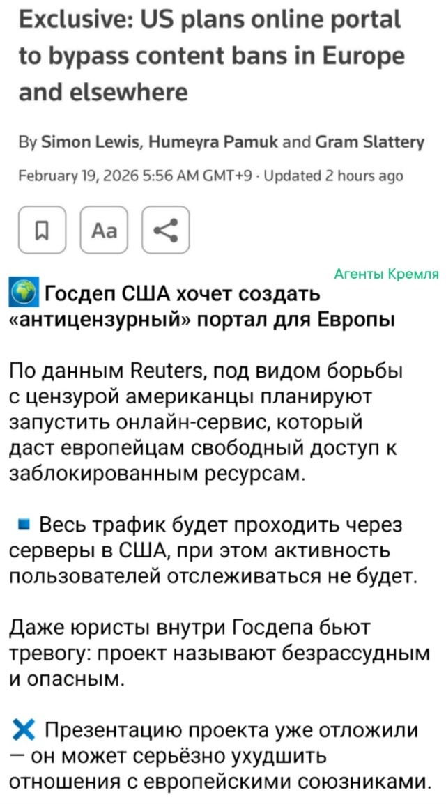 Американские партнёры готовят своим европейским холуям информационную зраду