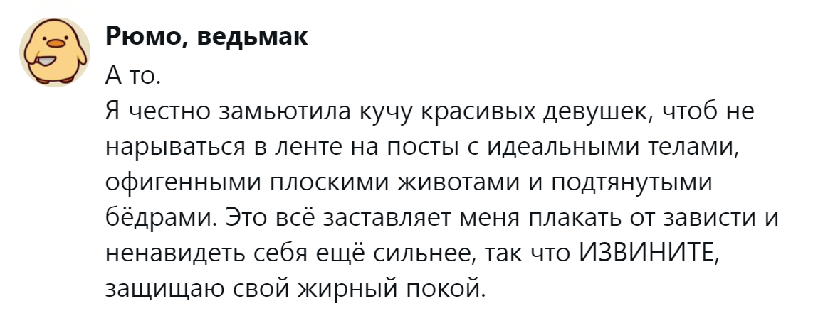 7. На страже жирного покоя