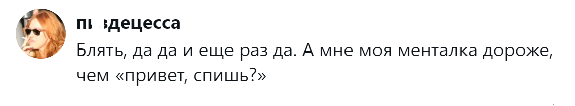 11. Менталка - штука ценная