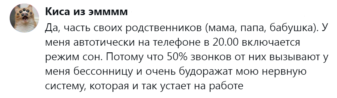 20. Достать может даже близкая родня