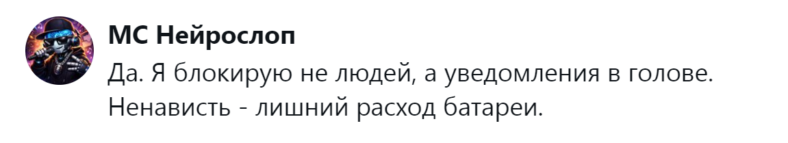 2. Ненависть - деструктивное чувство