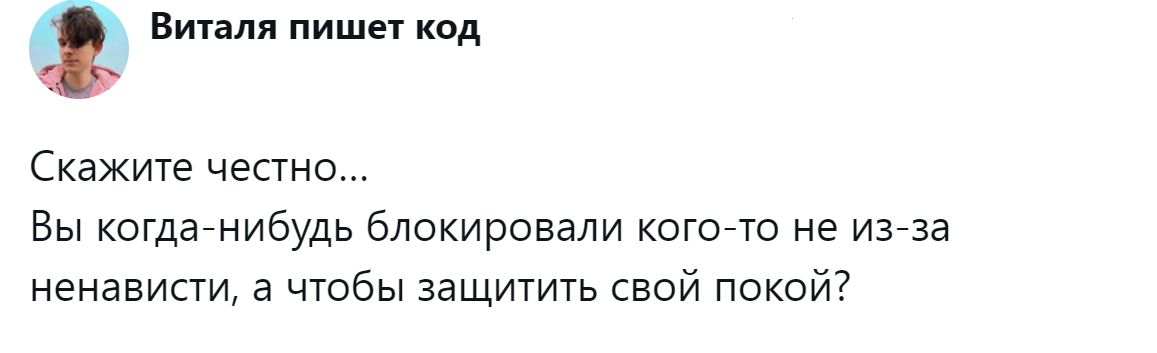 1. Вечный блок с целью самозащиты