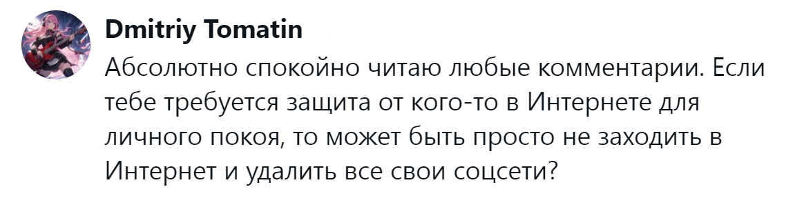 18. Может, просто не заходить в Сеть?