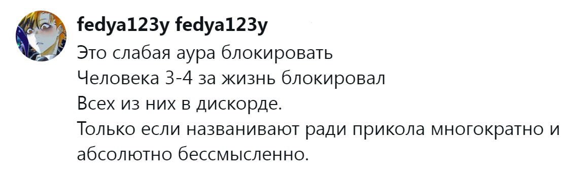 3. Сильные духом не отвлекаются на подобные мелочи