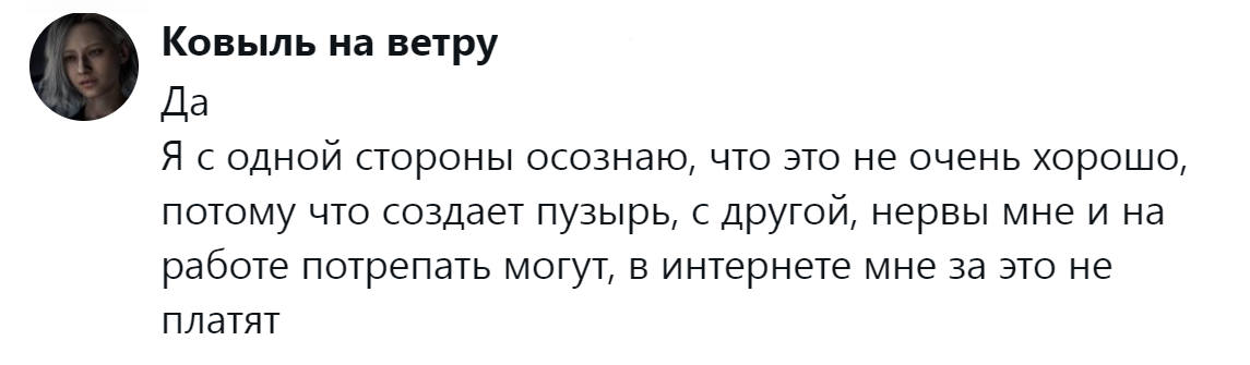13. Это не слишком конструктивно, но и нервы не бесплатные