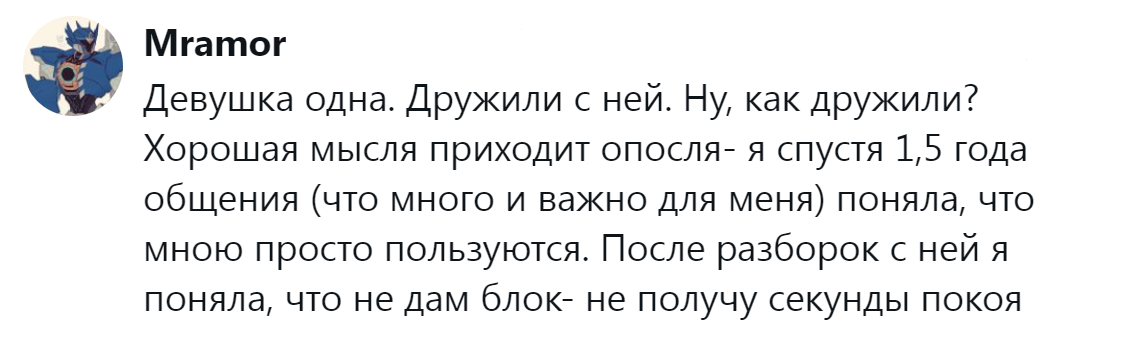 19. Тем, кто пользуется людьми, самое место в блоке