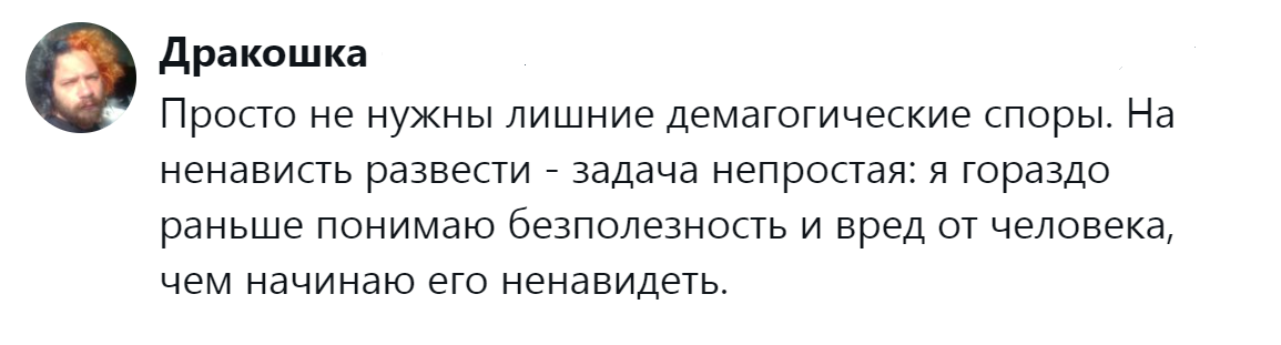 21. Осознание вреда приходит раньше, чем ненависть