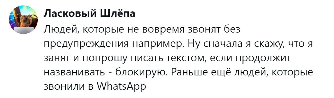 22. Бан - идеальное место для назойливых