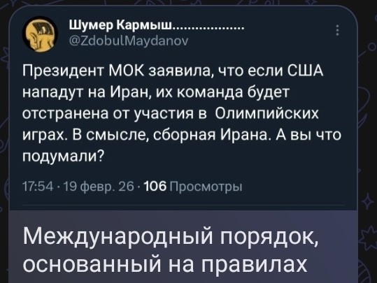 Политика , политика и не только