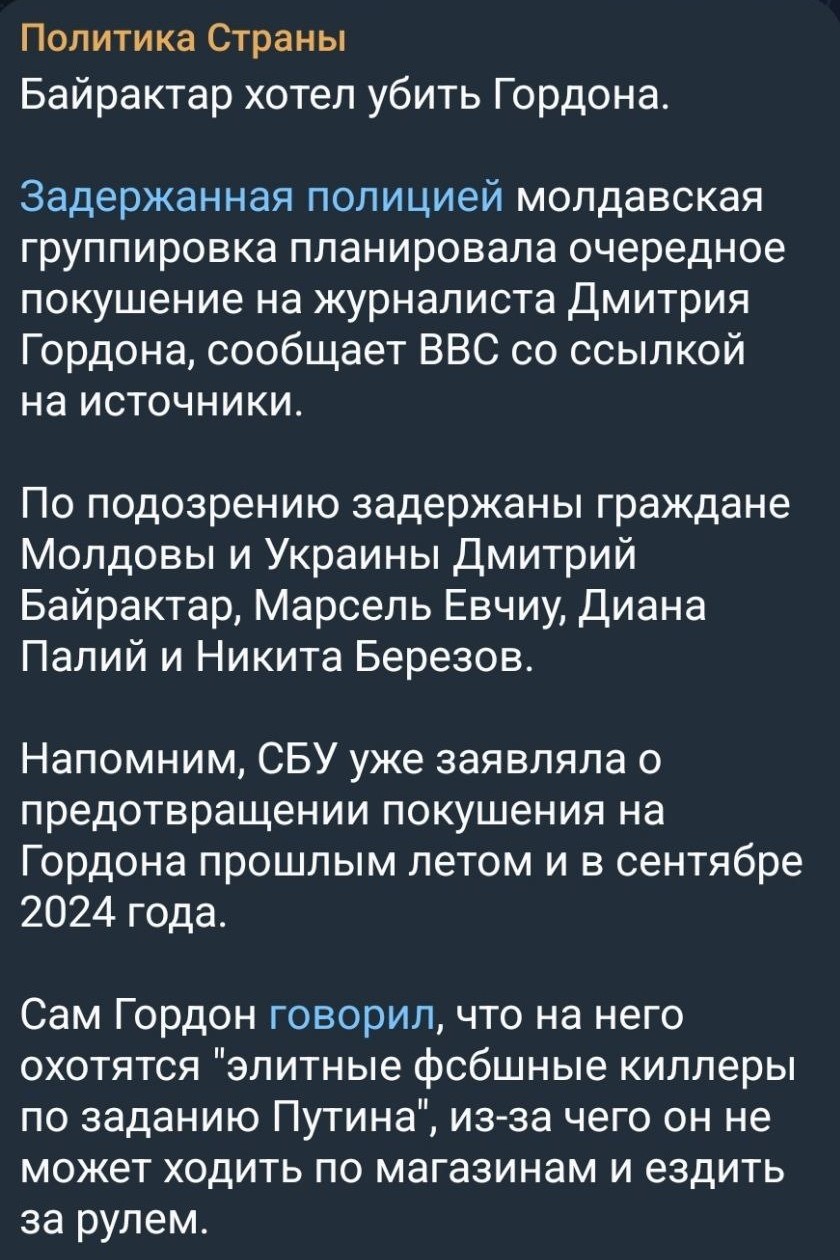 Политика , политика и не только