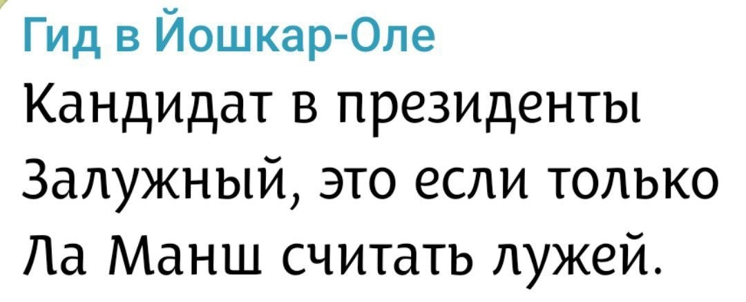 Политика , политика и не только