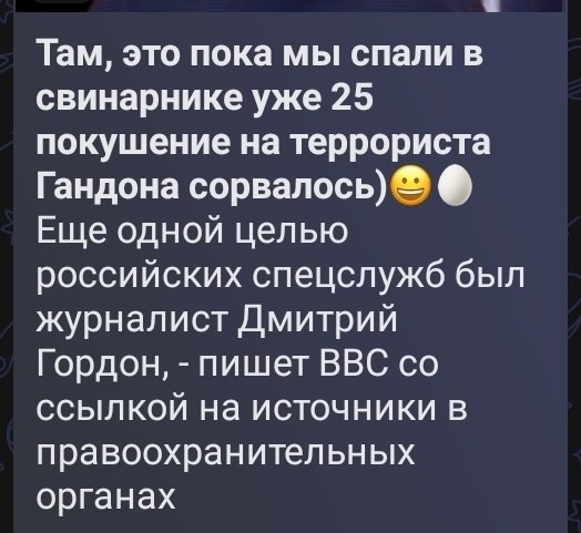 Политика , политика и не только