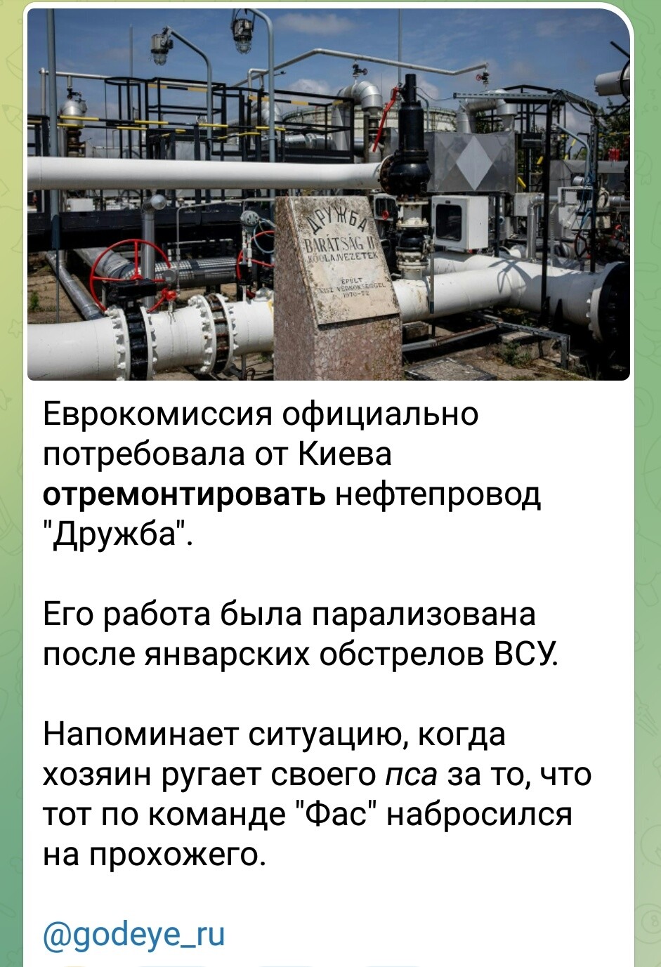 Политика , политика и не только