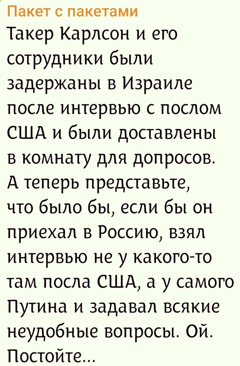 Политика , политика и не только