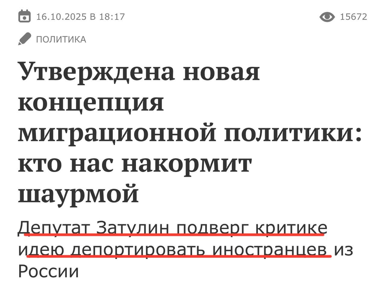 В Свердловской области конфисковали квартиру, в которой незаконно прописывали мигрантов