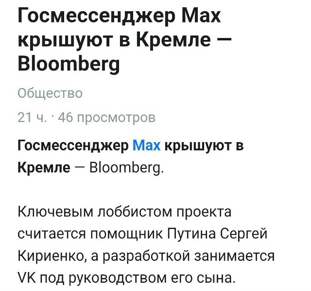 Ходят слухи, что Путин связан с Кремлём