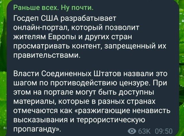 Вот вам и полезность национальных мессенджеров