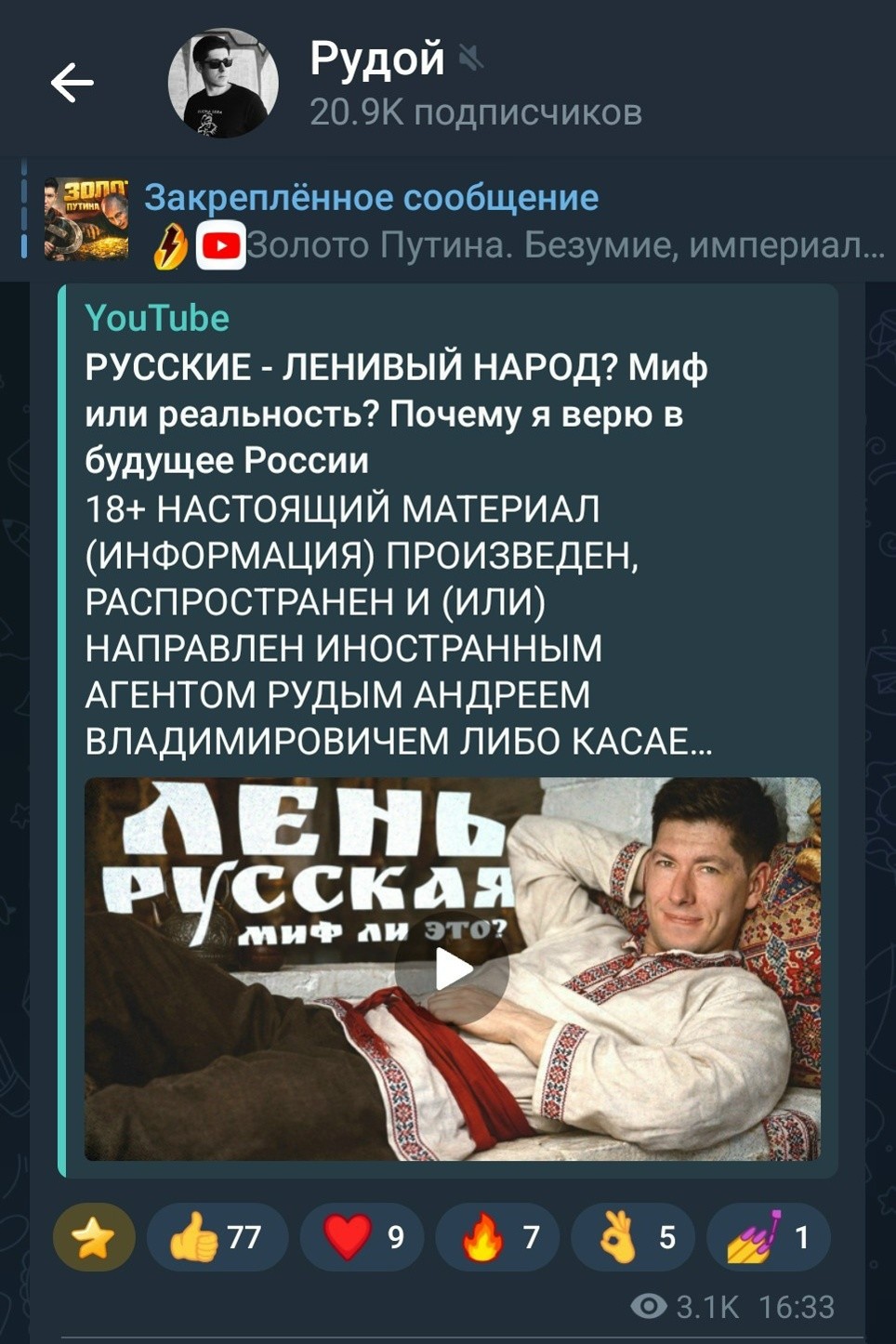 На связи прямиком из мансарды голодающий де Рудуа