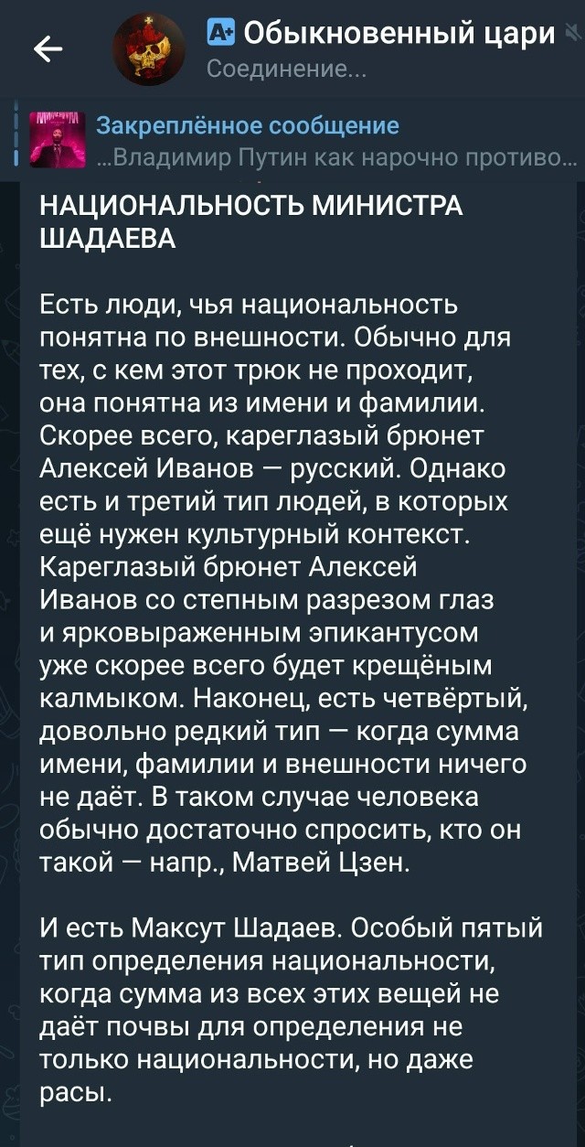 Когда нечего сказать, нацбалаболы и сцаристы всегда достают черепомерку