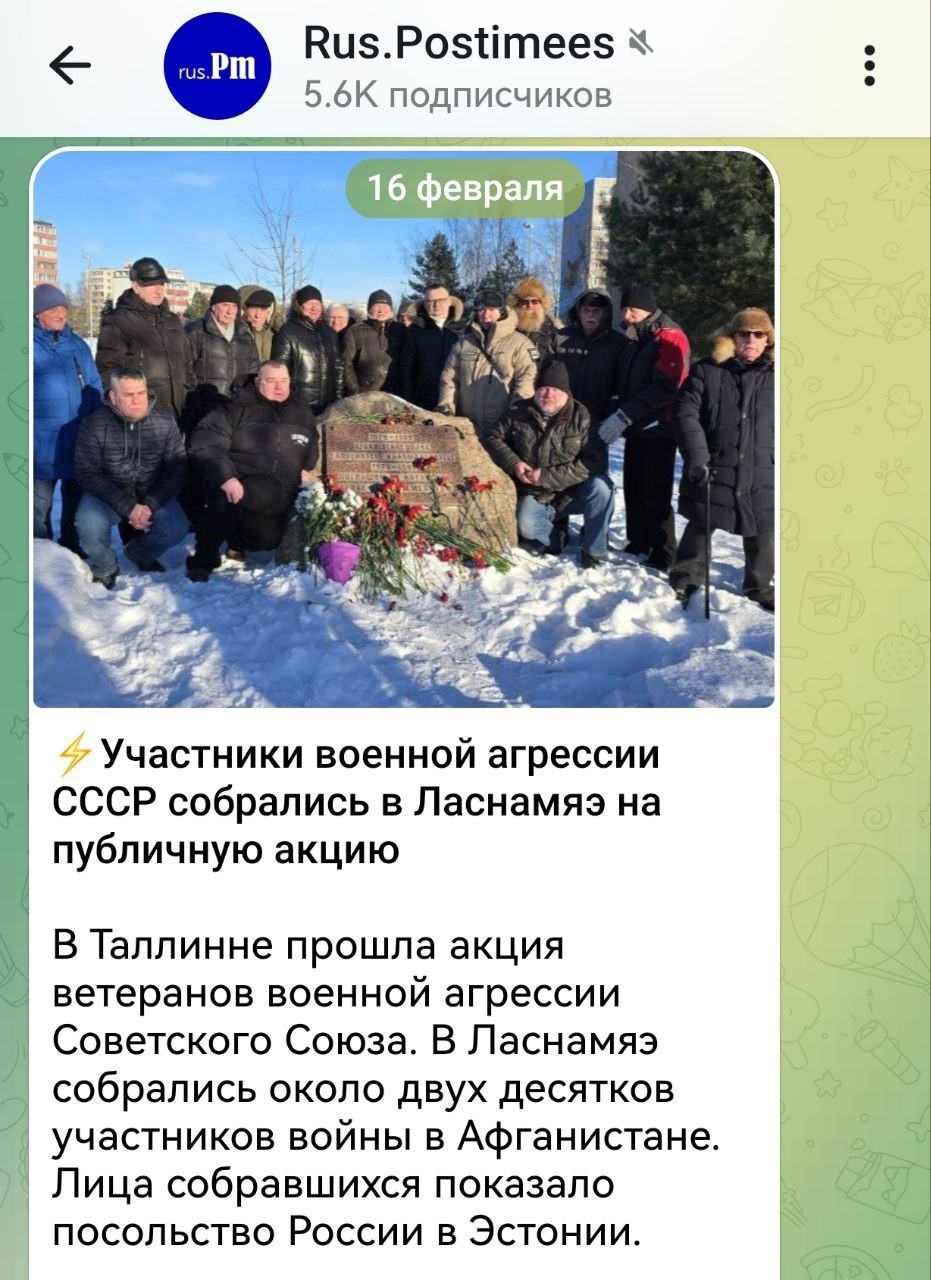 Эстонские СМИ назвали встречу ветеранов афганской войны... «военной агрессией СССР»