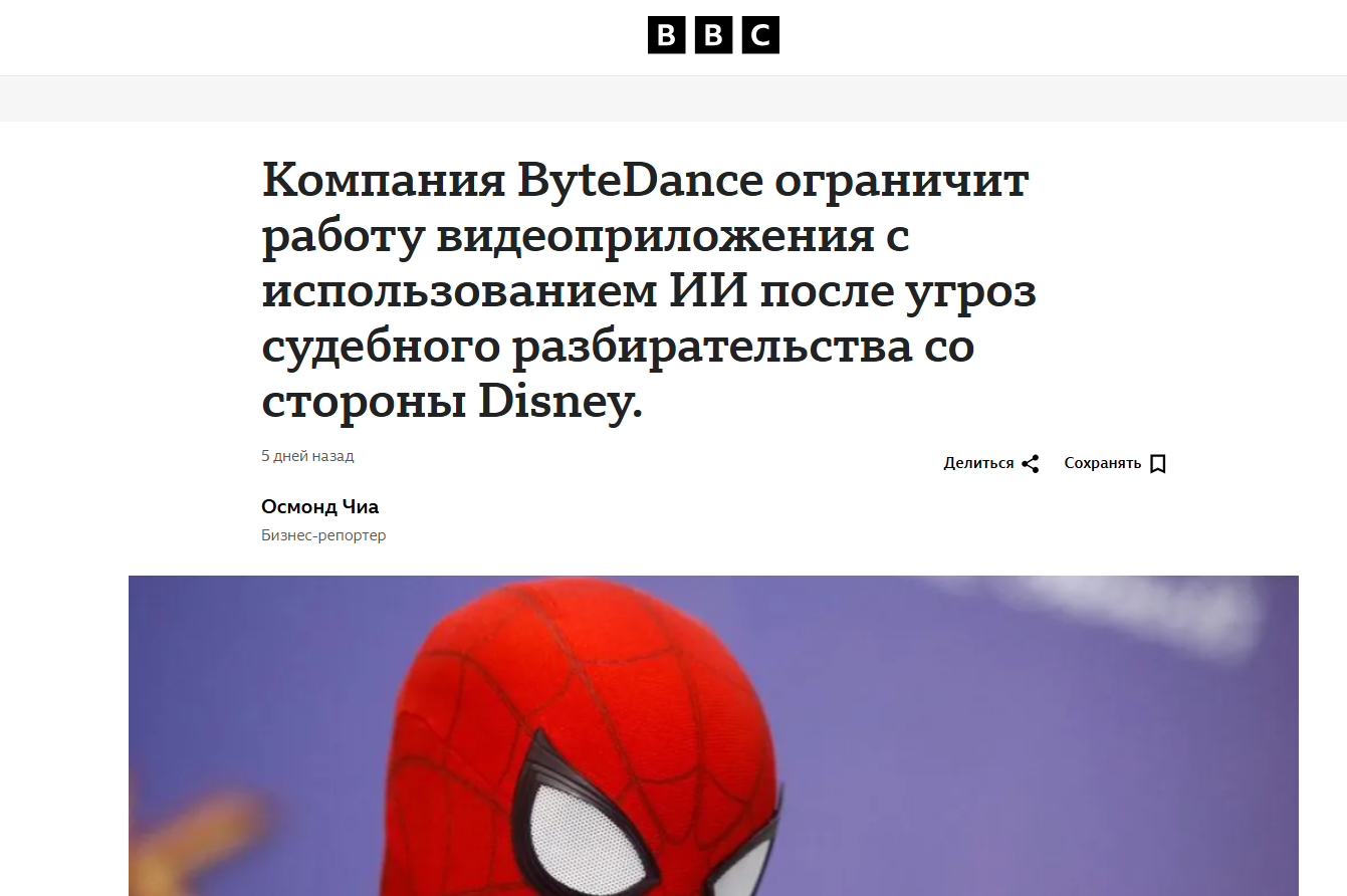 Американские киностудии требуют запретить китайский ИИ