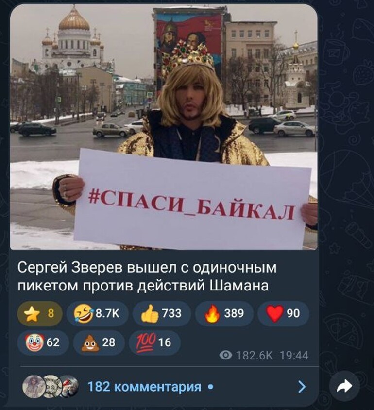 «Облизанный» Байкал стал героем мемов и видео-ответок