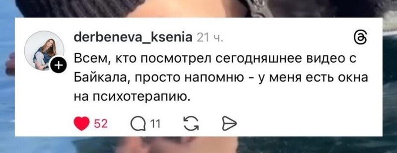 «Облизанный» Байкал стал героем мемов и видео-ответок