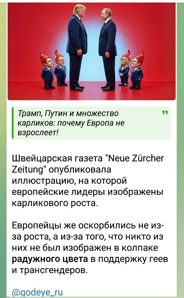 Политическая рубрика от&nbsp;NAZARETH за&nbsp;22.02.26. Новости, события, комментарии - 2019