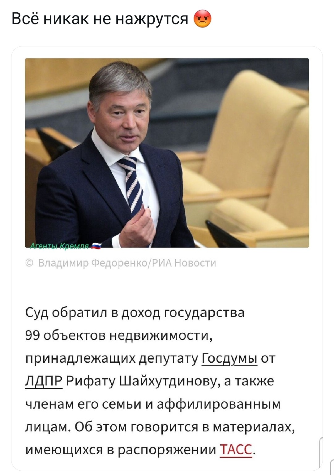 Политическая рубрика от&nbsp;NAZARETH за&nbsp;22.02.26. Новости, события, комментарии - 2019