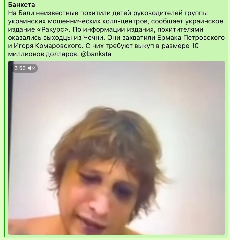 Сыновья криминальных авторитетов отдыхали на Бали