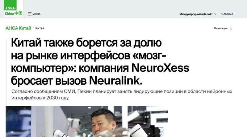 Китайский стартап NeuroXess опередил Neuralink Маска по количеству имплантаций