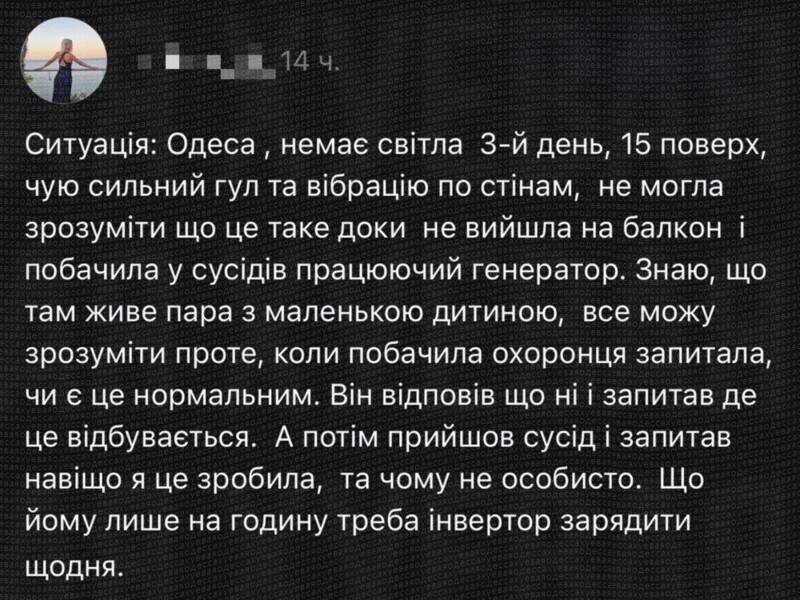 Энергия декоммунизации