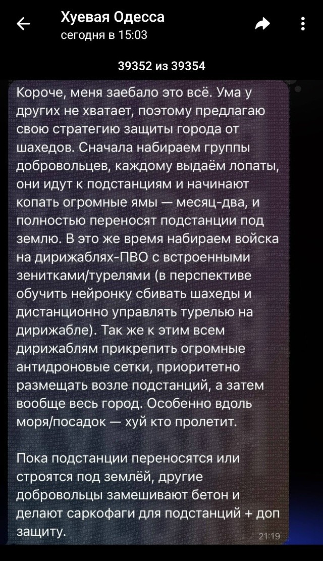 Тут рацуха поступила у хохлів, как ховать підстанции под землю