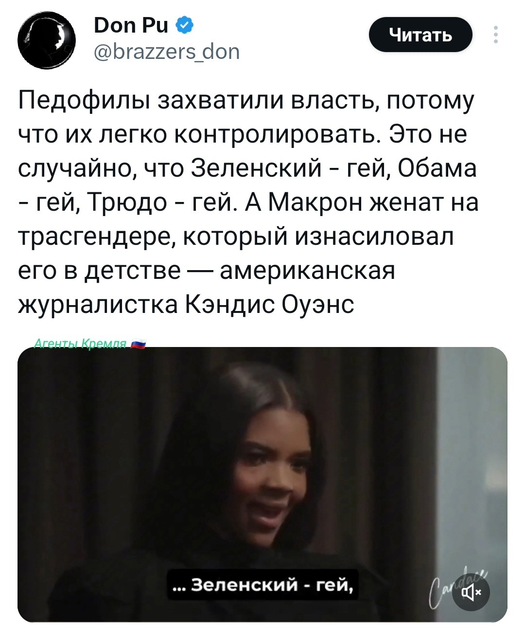 Политическая рубрика от&nbsp;NAZARETH за&nbsp;23.02.26. Новости, события, комментарии - 2020