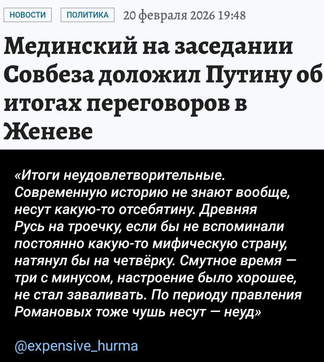 Политическая рубрика от&nbsp;NAZARETH за&nbsp;23.02.26. Новости, события, комментарии - 2020