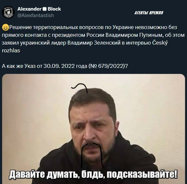 Влажные мечты нелегитимной гниды - встреча с Путиным