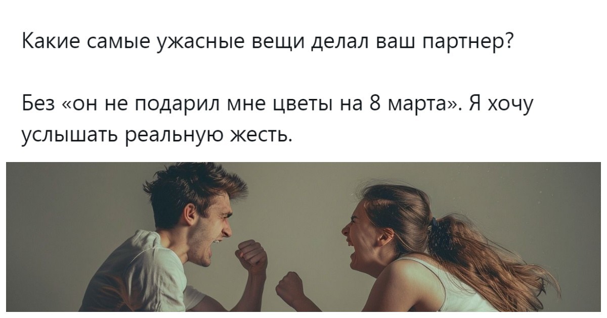 «Выкинул моего кота с 6-го этажа»: пользователи вспоминают о диких выходках бывших