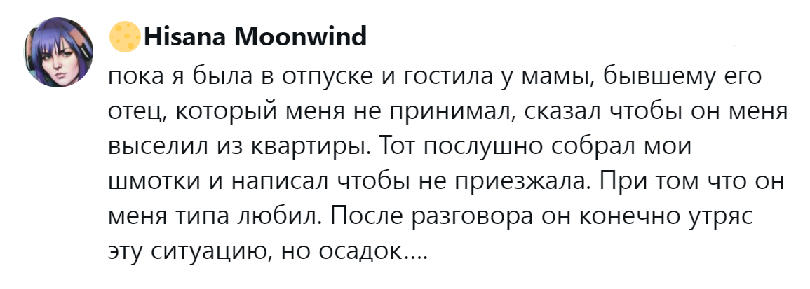12. Ситуация разрешилась, но осадочек остался