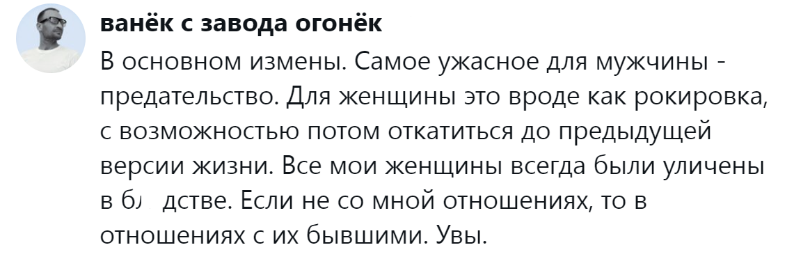 10. Хуже предательства ничего нет