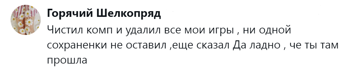 21. Недоигранные игры