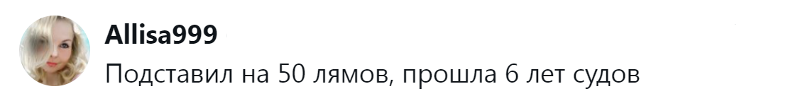 20. Долгоиграющая подстава