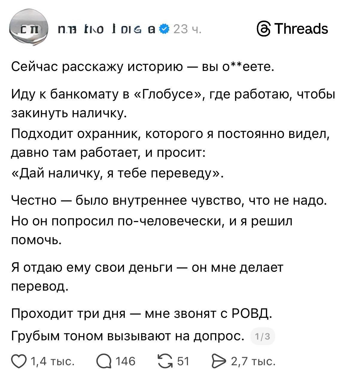 Как не стать дроппером по ошибке и почему за транзит чужих денег теперь грозит реальный срок