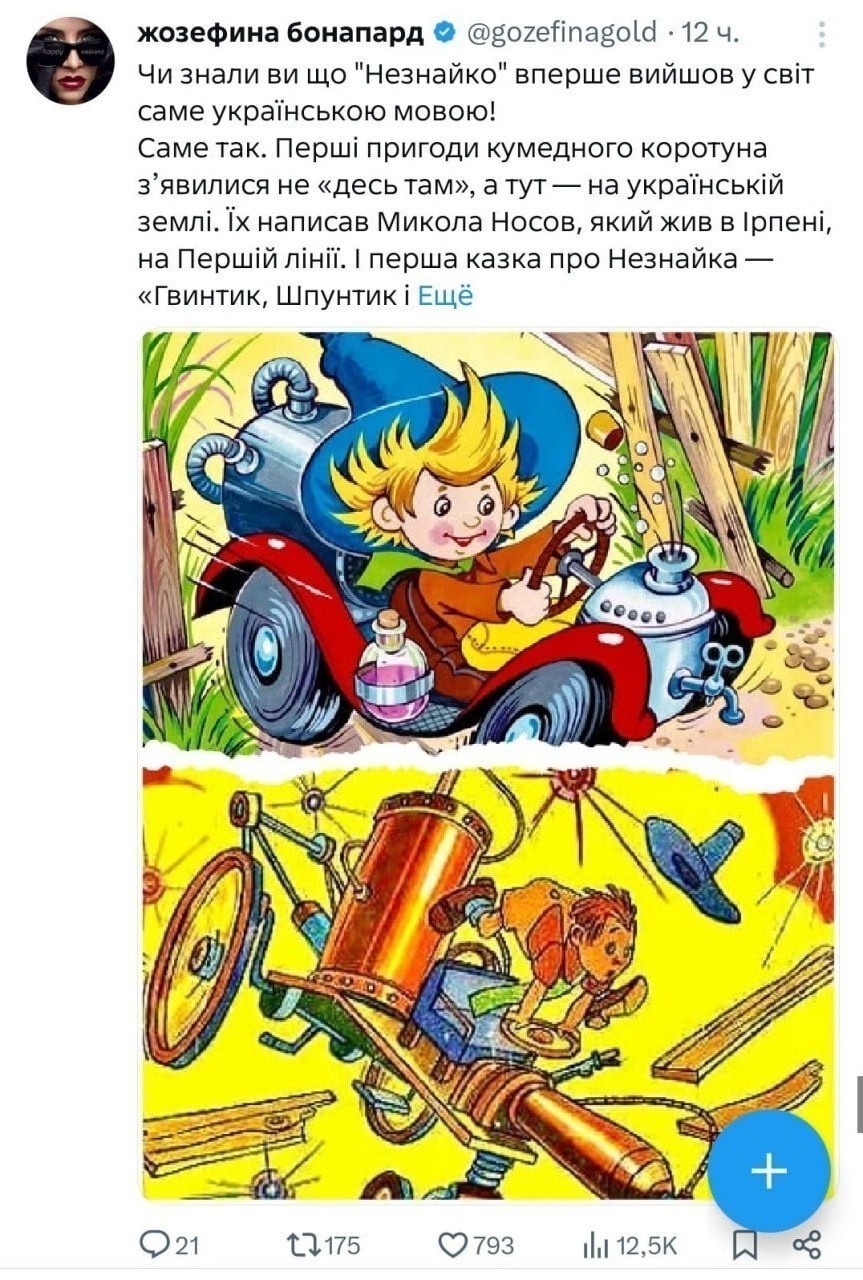 Кляти москали ... )))